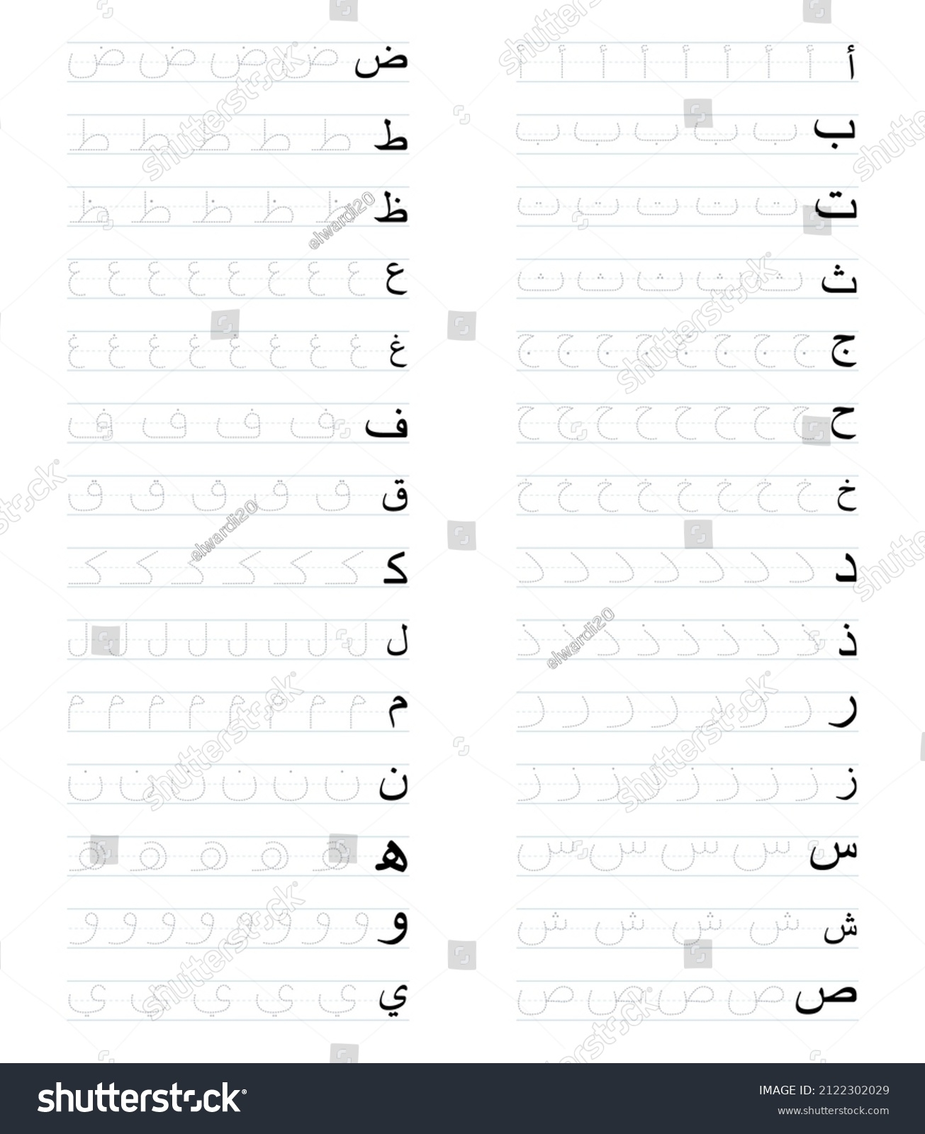 8 Hundred Arabic Alphabet Tracing Royalty Free Images Stock 8 Hundred Arabic Alphabet Tracing Royalty Free Images Stock