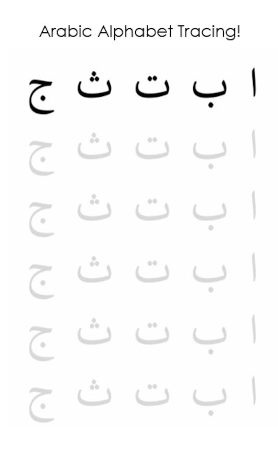 Arabic Alphabet Tracing Etsy