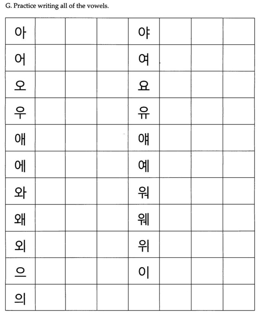 Kindergarten Korean Alphabet Worksheets Printables