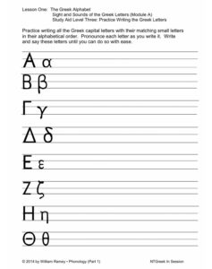 Free Printable Greek Alphabet Worksheets